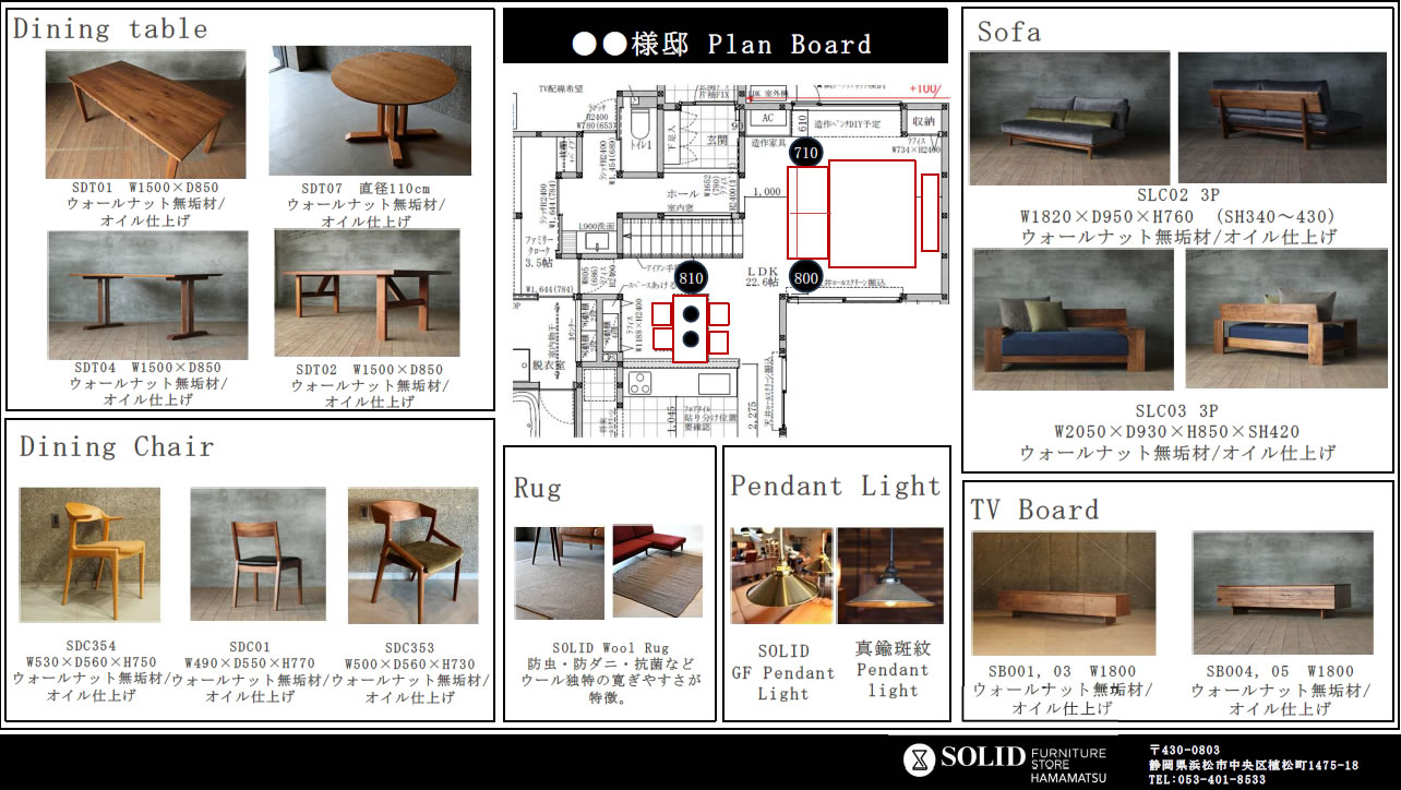 コーディネートサービス