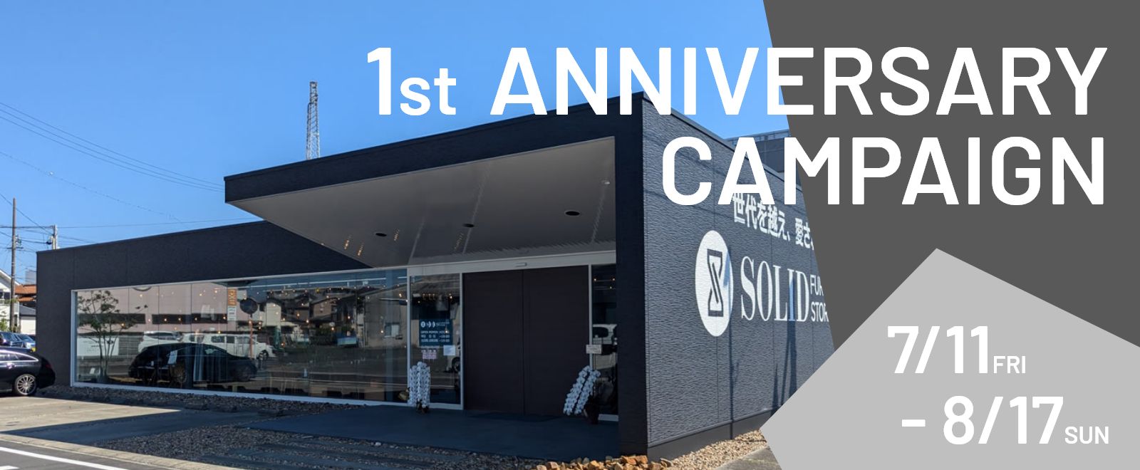 1stANNIVERSARY
