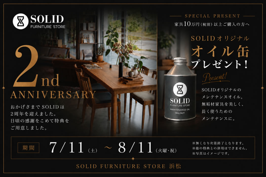 SOLID店２周年